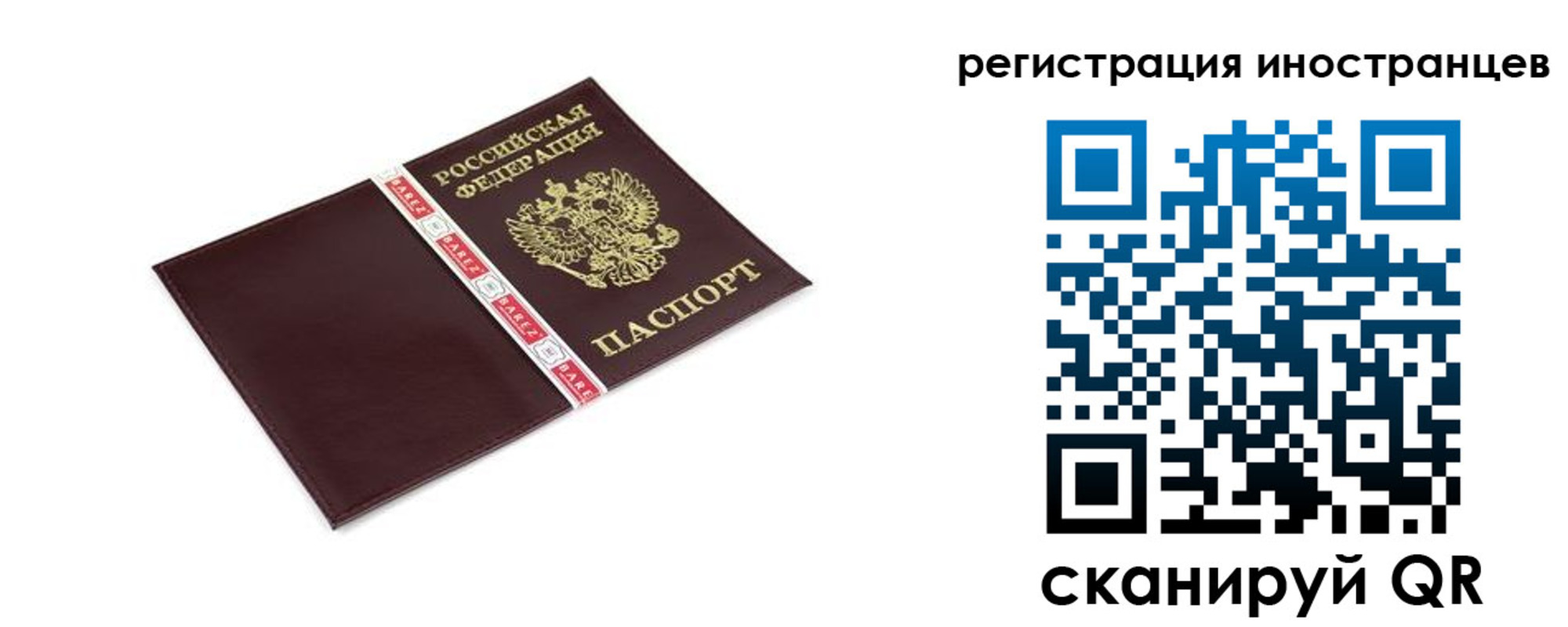 прописка иностранных граждан в Минусинске